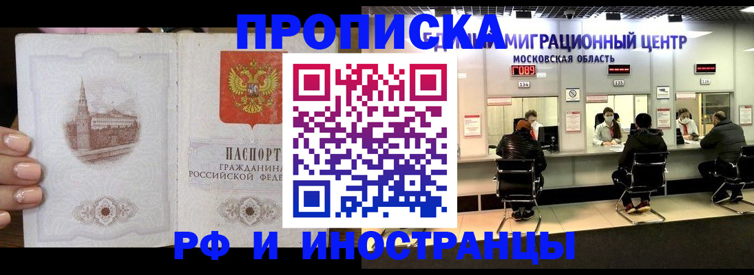 прописка ребенка в Красновишерске