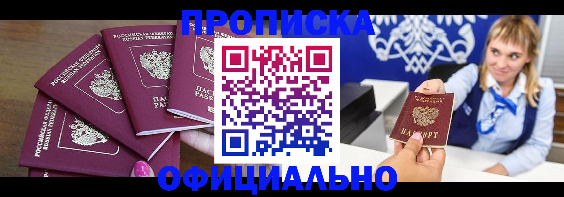 временная регистрация для всех в Красновишерске