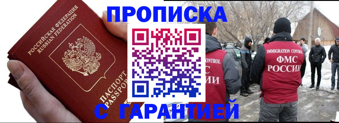 прописка для работы в Красновишерске