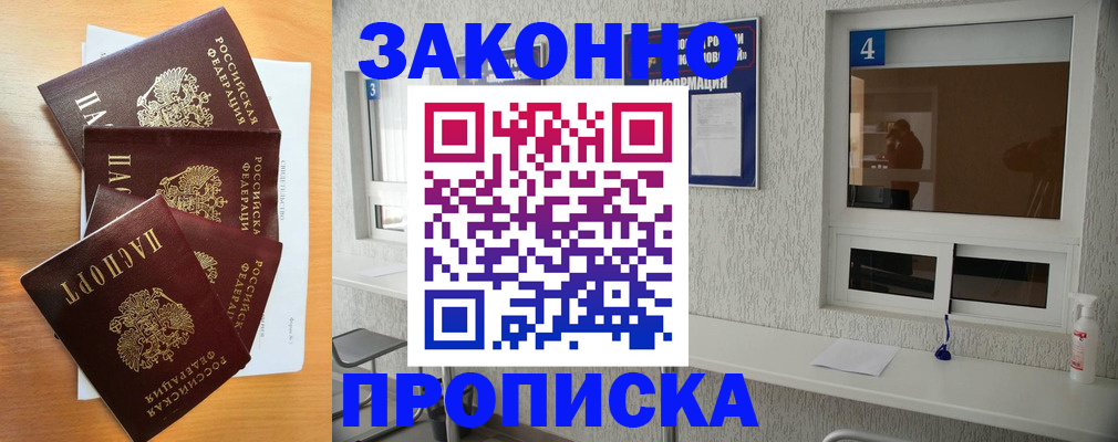 временная регистрация адрес в Красновишерске