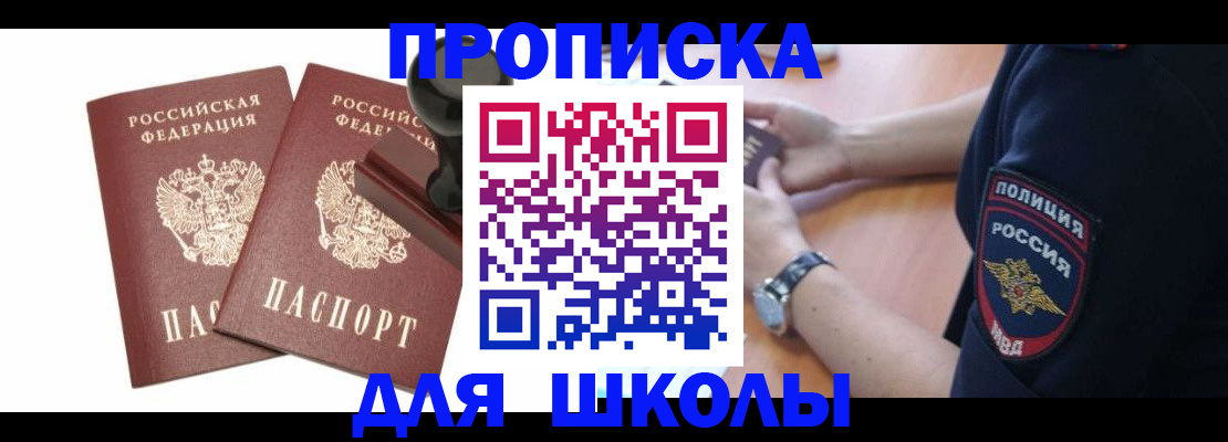 временная регистрация в Красновишерске