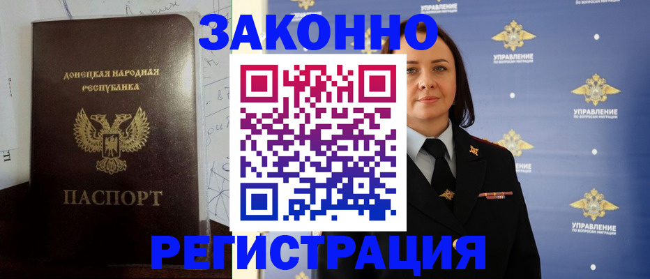 купить прописку в Красновишерске