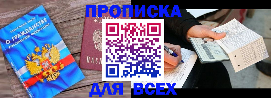 временная регистрация гарантия в Красновишерске